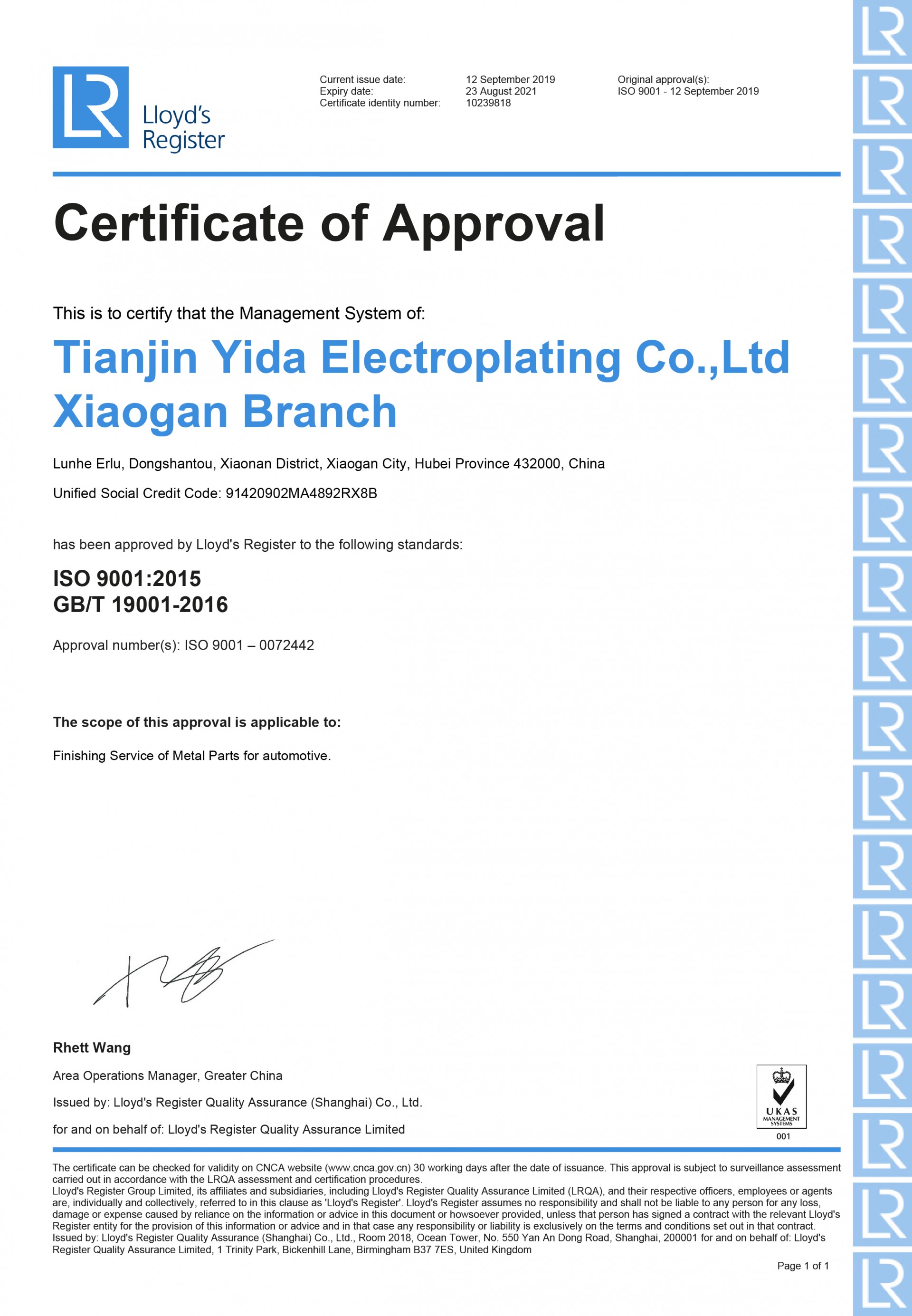 ISO 9001-2015 质量管理体系认证-英文