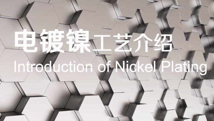 Nickel Plating Introduce